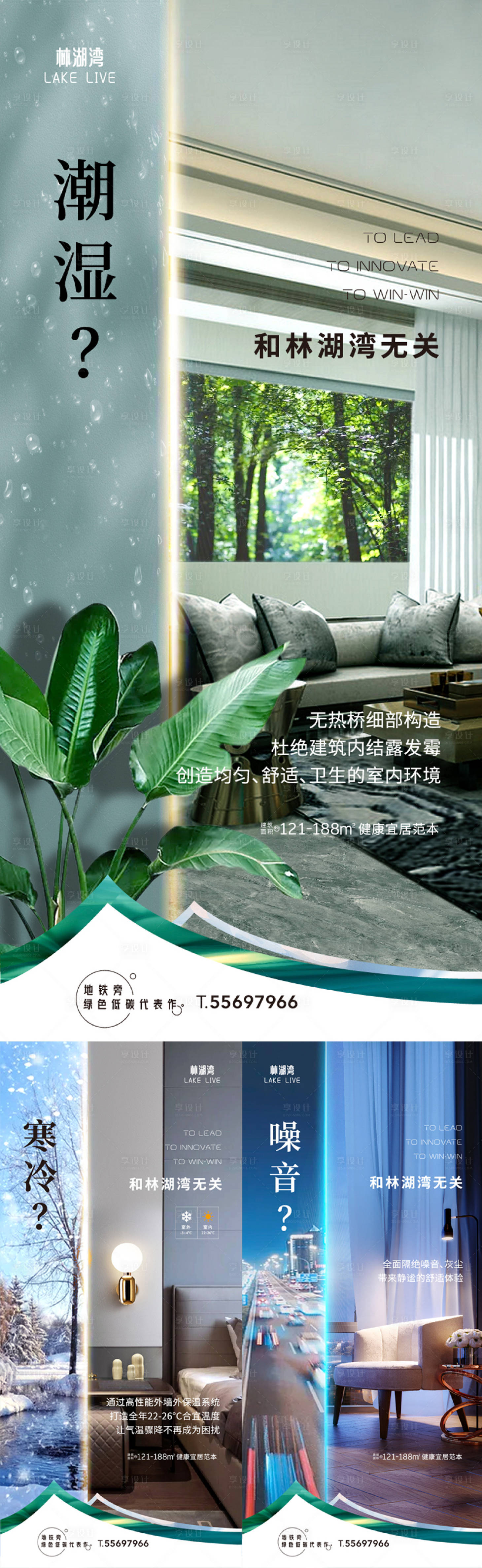 源文件下載【科技住宅低碳環保海報】編號：72700017913112817