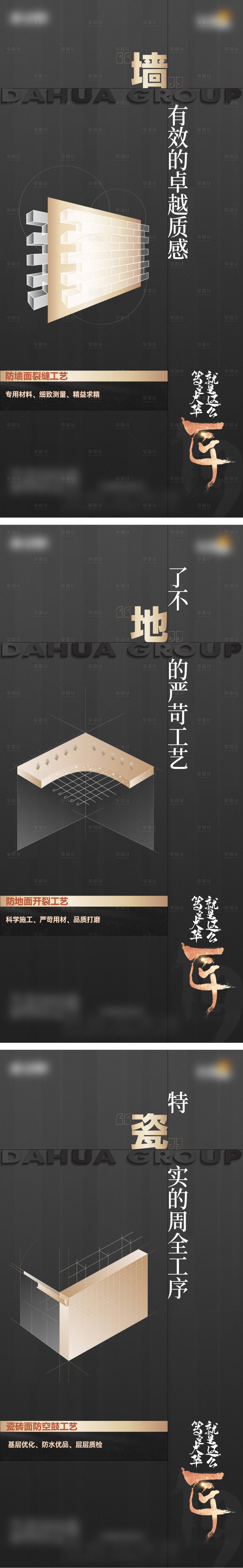 源文件下載【享設(shè)計(jì)】搜索編號(hào)：39000017786212944【地產(chǎn)戶型價(jià)值海報(bào)】