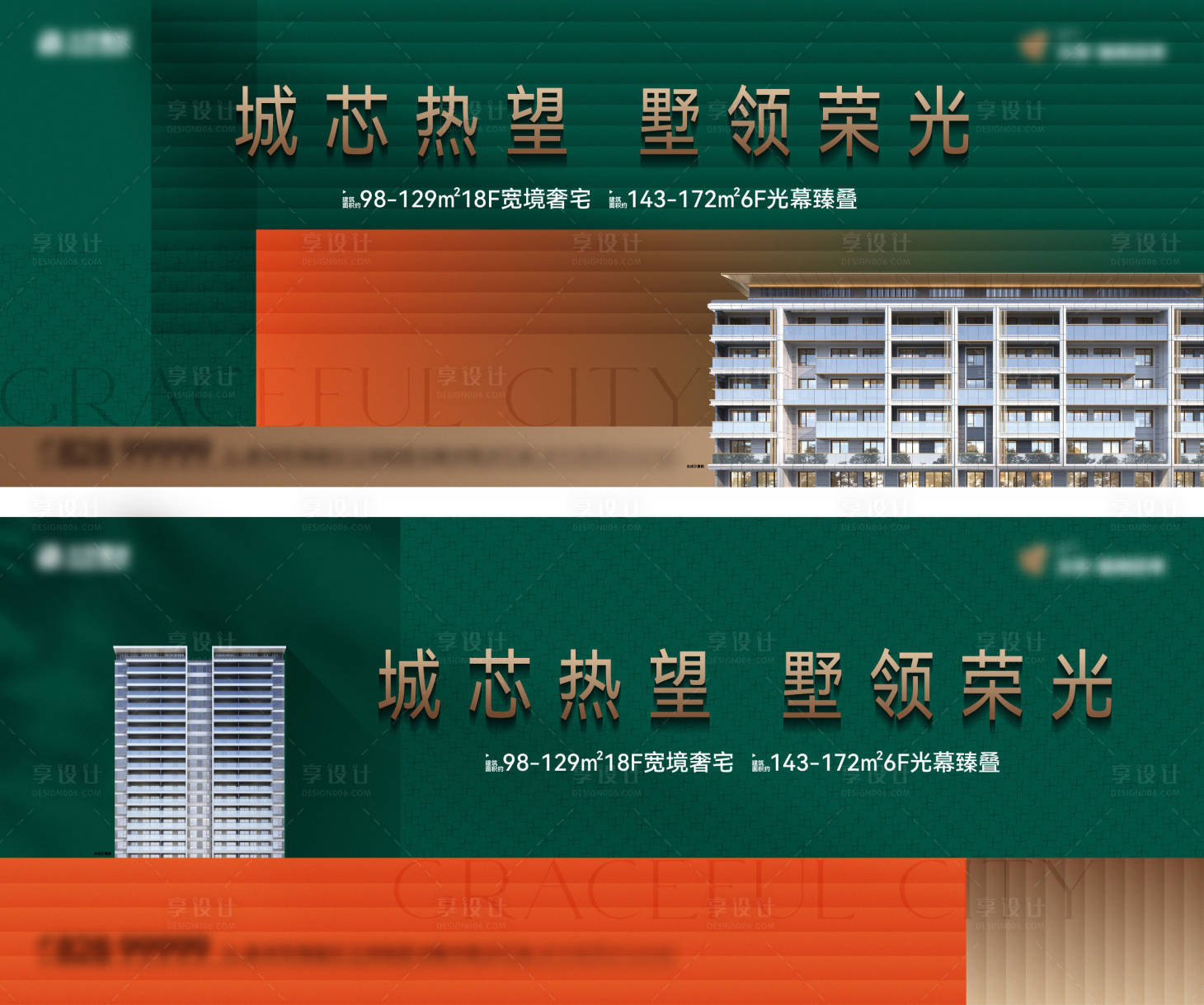 源文件下載【享設計】搜索編號：68720017854987008【地產別墅價值點系列海報】