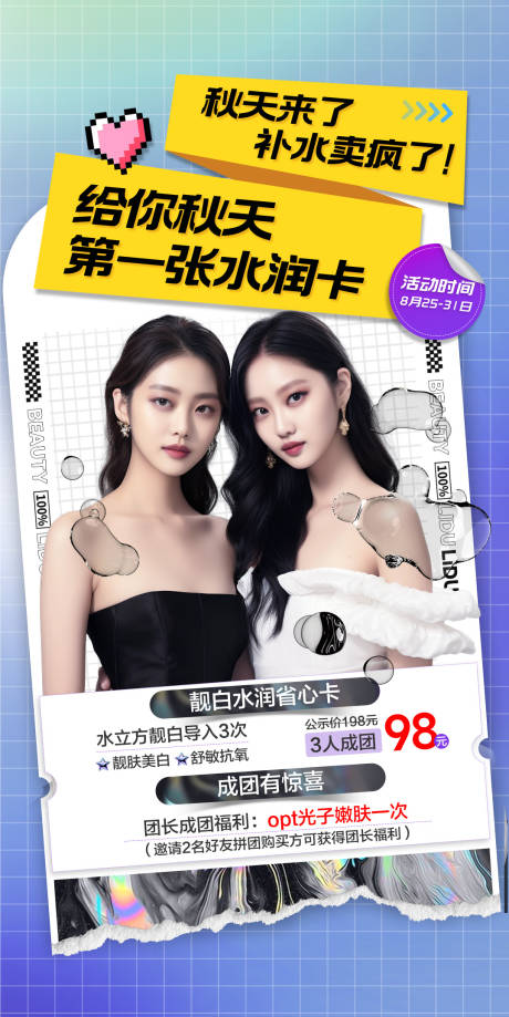 源文件下载【闺蜜同行补水 】编号：58620018258401639
