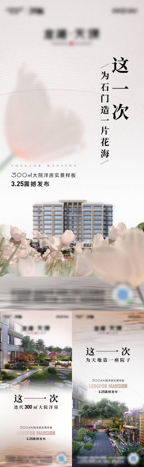 源文件下载【地产大院价值系列】编号：68530018115208726