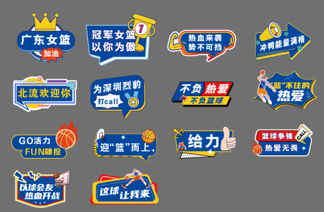 源文件下載【享設(shè)計(jì)】搜索編號(hào)：70660018166306127【籃球運(yùn)動(dòng)會(huì)手舉牌】