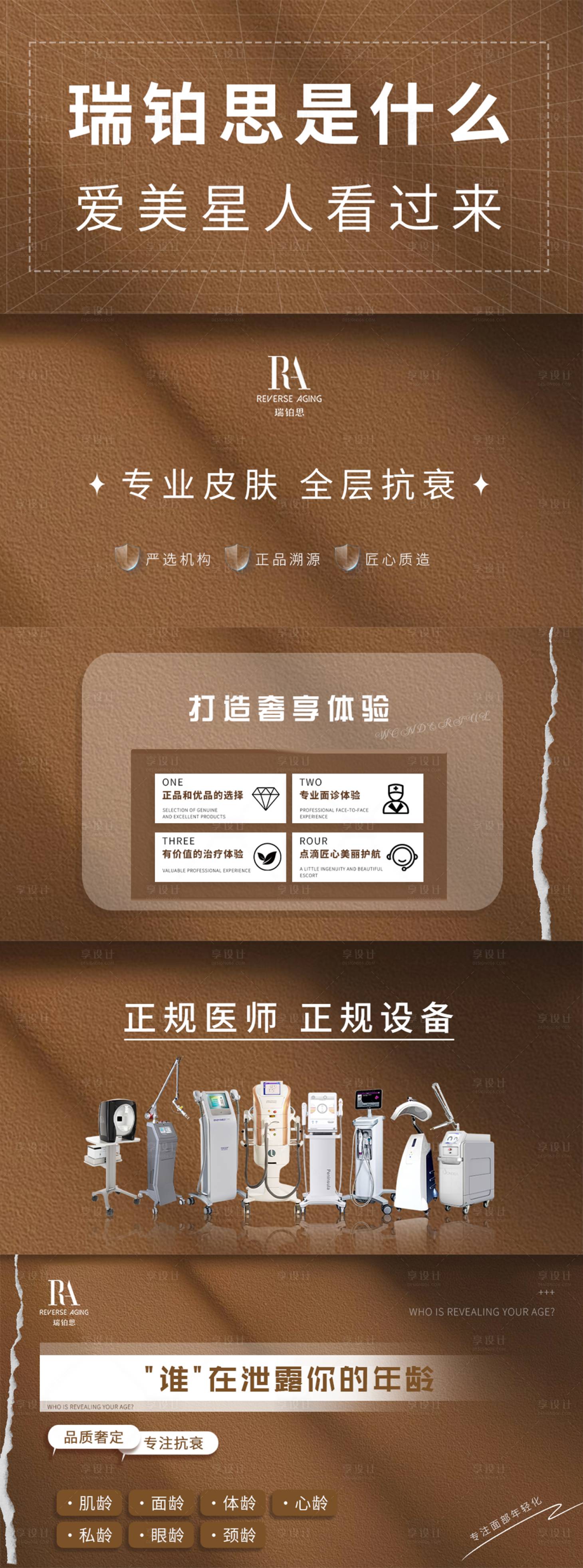 源文件下载【医美大众点评头图】编号：91170018323827377
