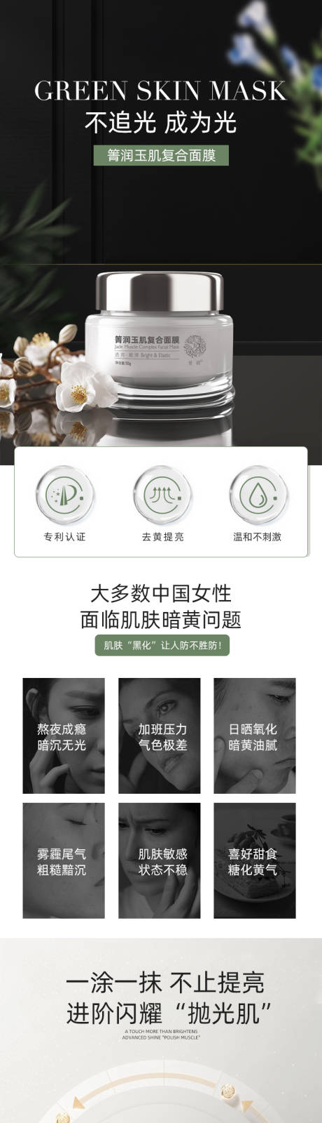 源文件下载【面膜护肤详情页】编号：51530018088021289