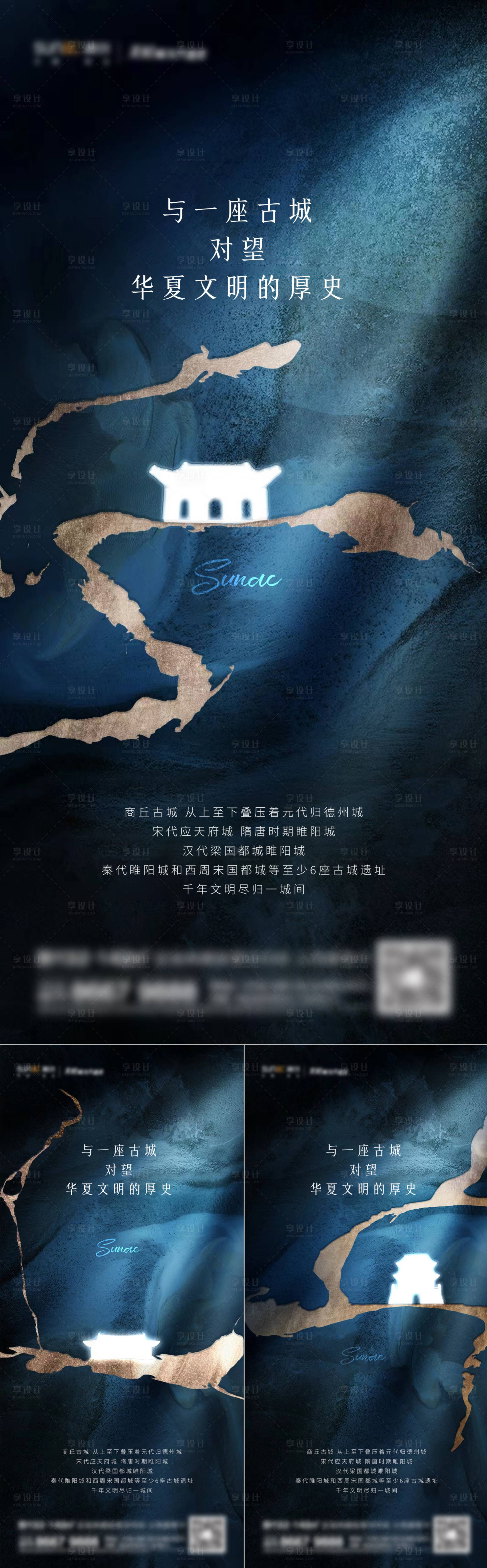 源文件下载【享设计】搜索编号：77200018387282195【地产新中式系列】