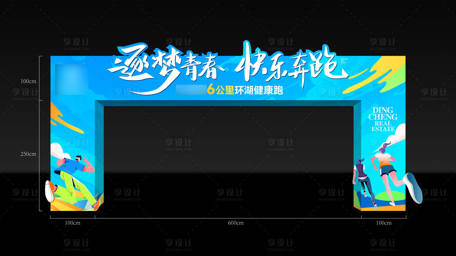源文件下載【享設計】搜索編號：76460017863012868【運動會迎賓門】