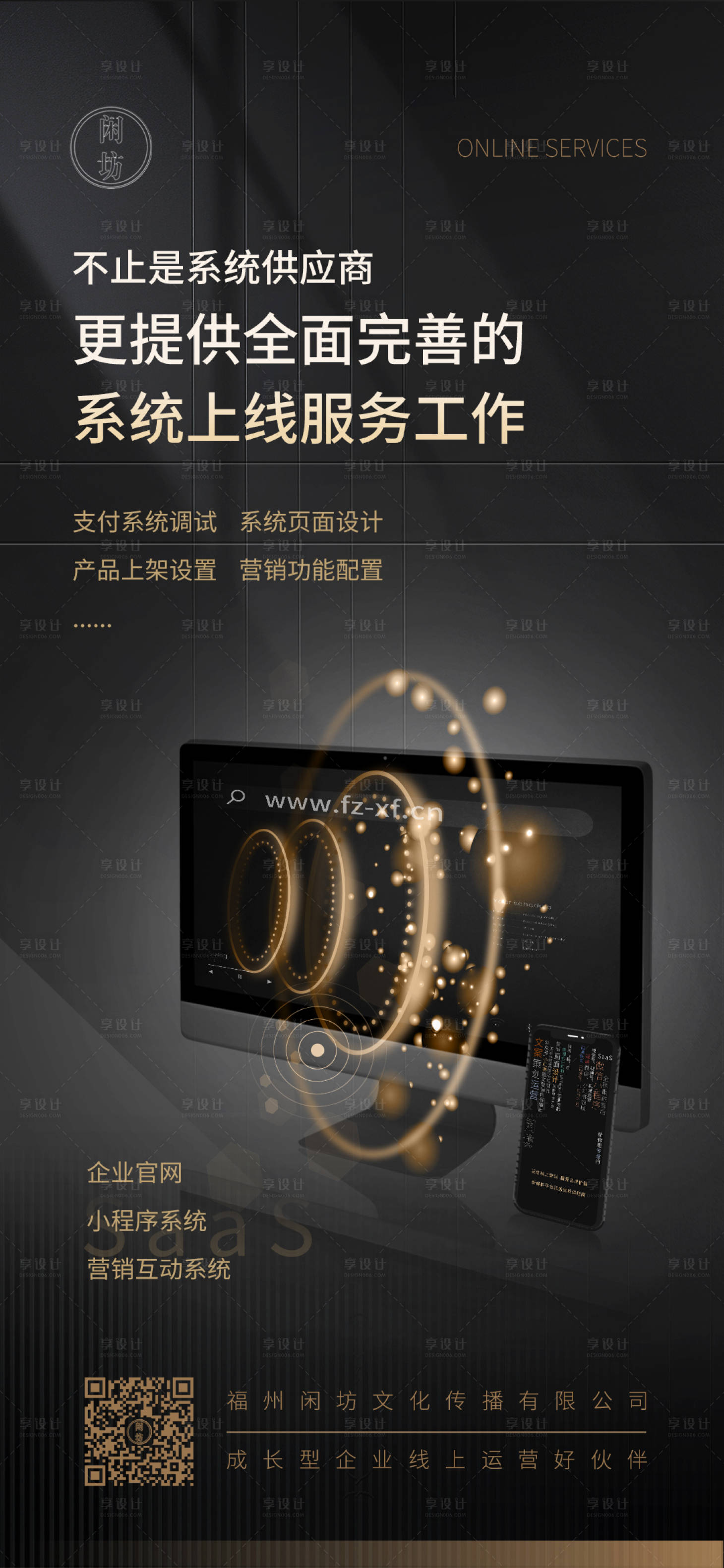源文件下載【享設計】搜索編號：26860017786687942【系統服務商】