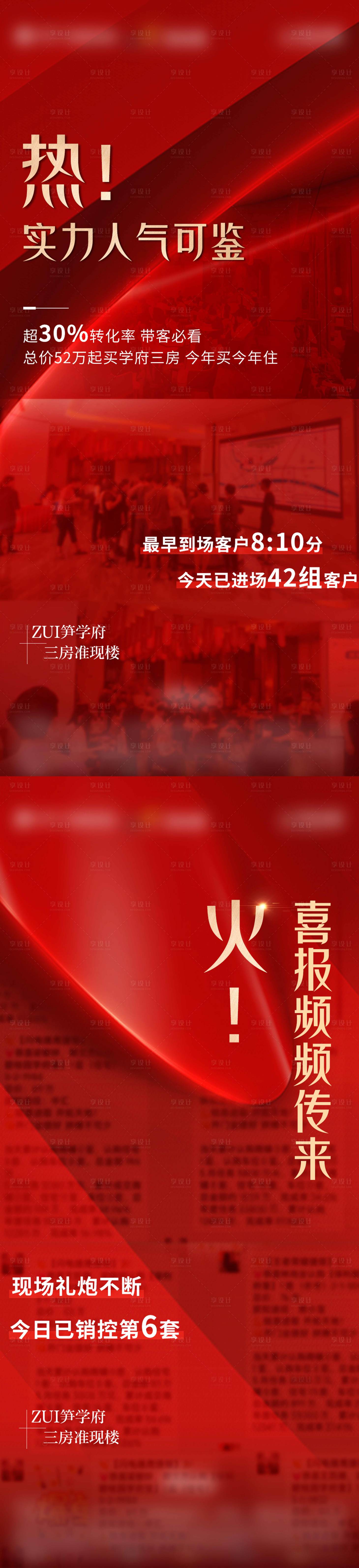 源文件下載【享設計】搜索編號：80310017826706370【人氣熱銷】