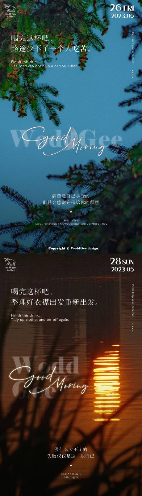 源文件下载【每日早安海报】编号：43920017939493731