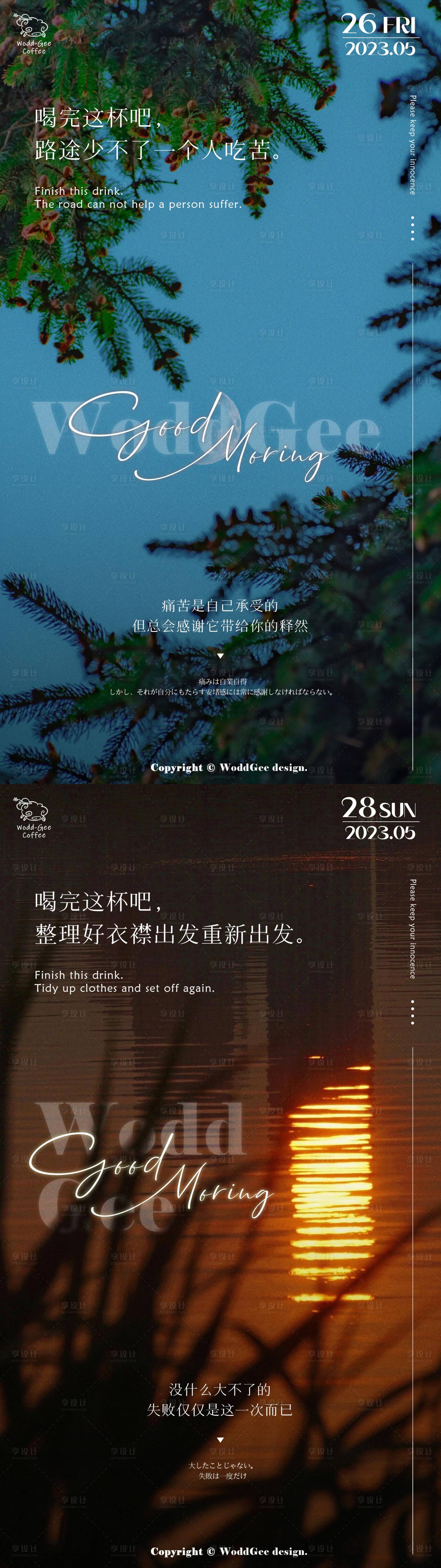 源文件下載【每日早安海報】編號：43920017939493731