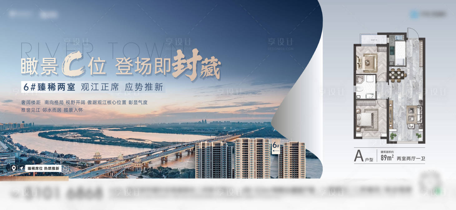 源文件下载【享设计】搜索编号：51890018187516161【地产户型价值点背景板】