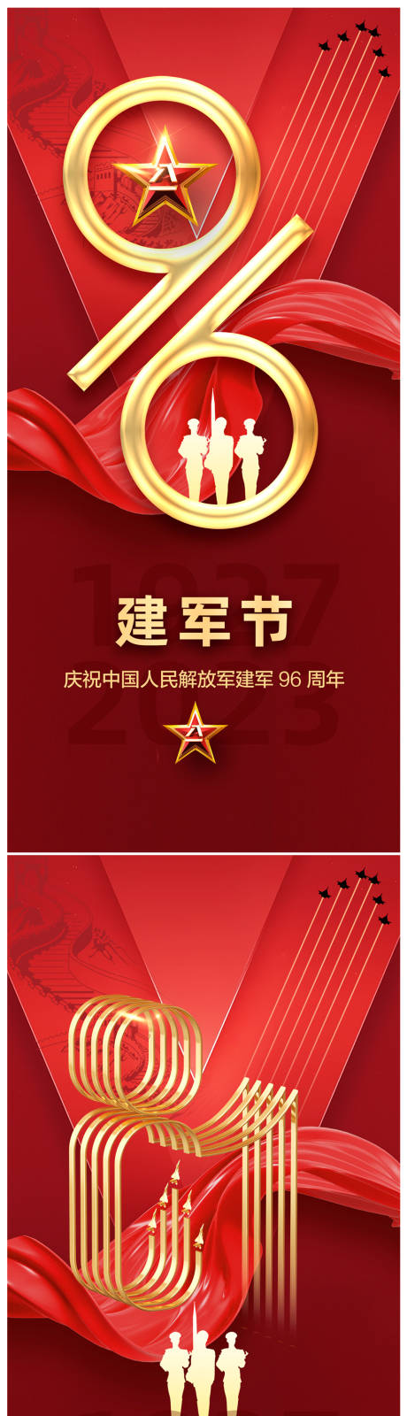 源文件下载【地产八一建军节海报】编号：85970017867255832