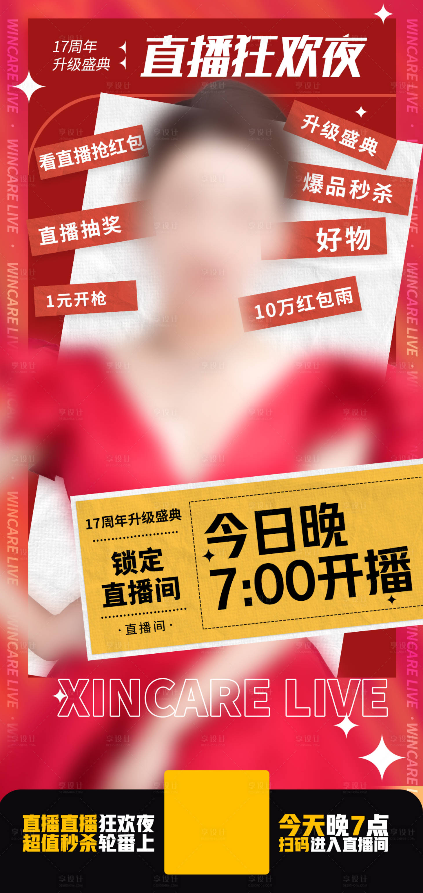 源文件下載【享設計】搜索編號：41360018203434953【直播醫美預告圖】