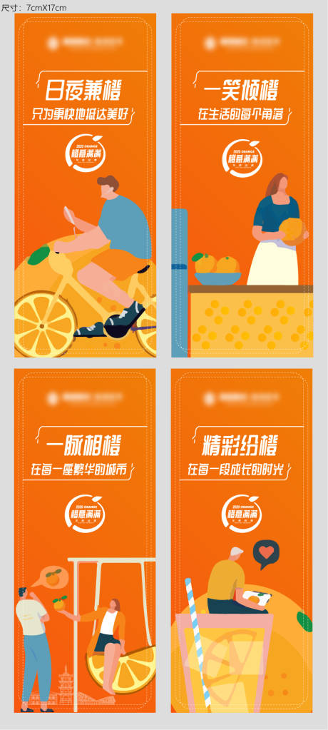 源文件下载【地产送橙子礼品贴海报】编号：47790017933342575