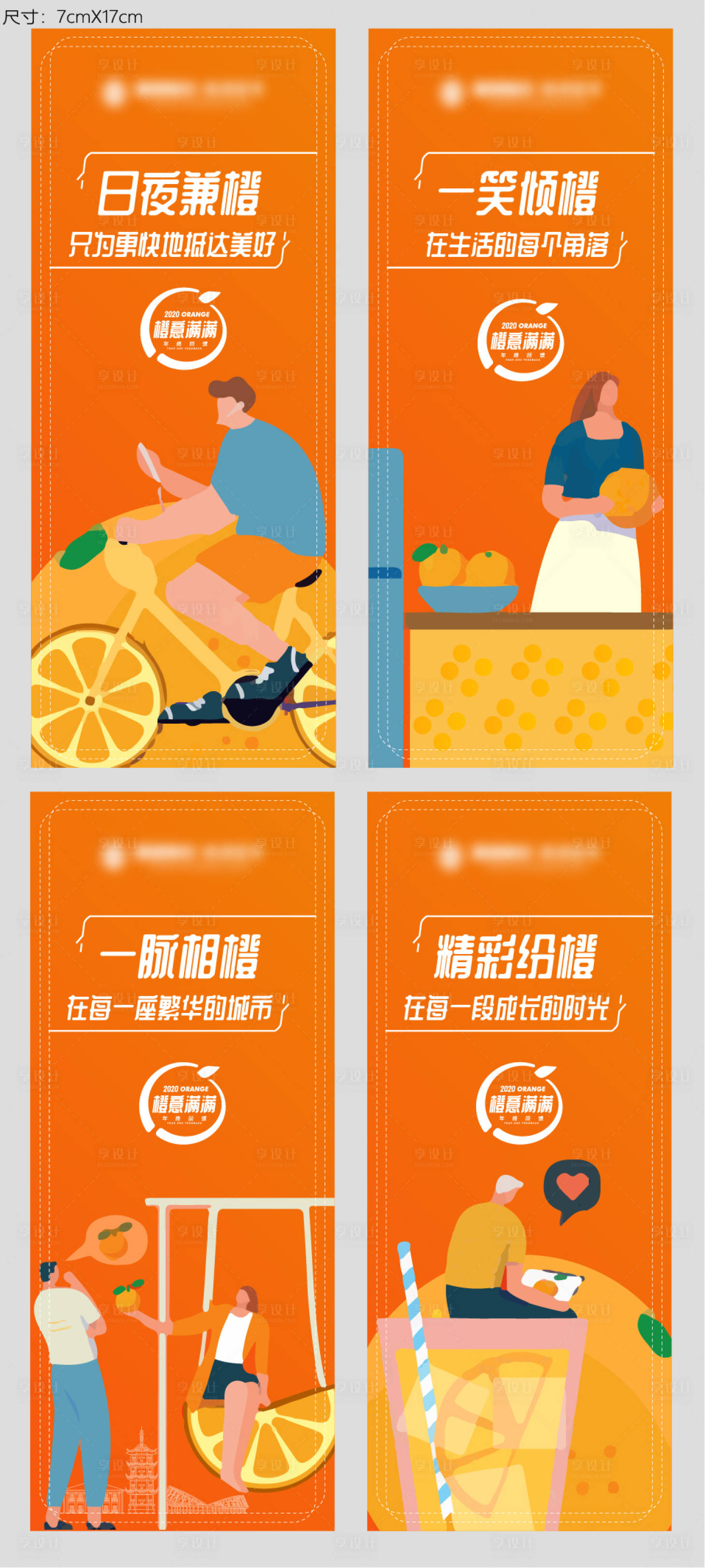 源文件下载【地产送橙子礼品贴海报】编号：47790017933342575