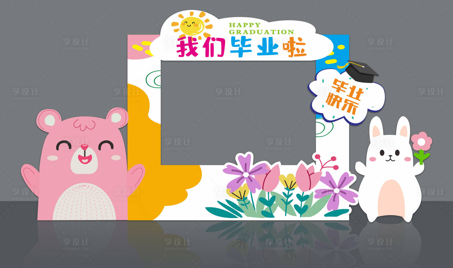 源文件下载【毕业拍照框】编号：10760017891786257