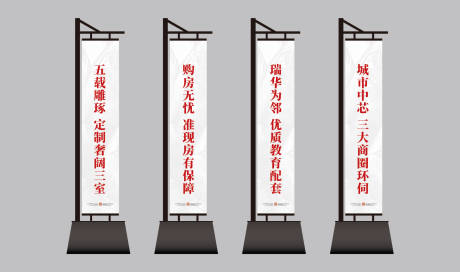 源文件下载【地产灯杆旗】编号：79370017877581191