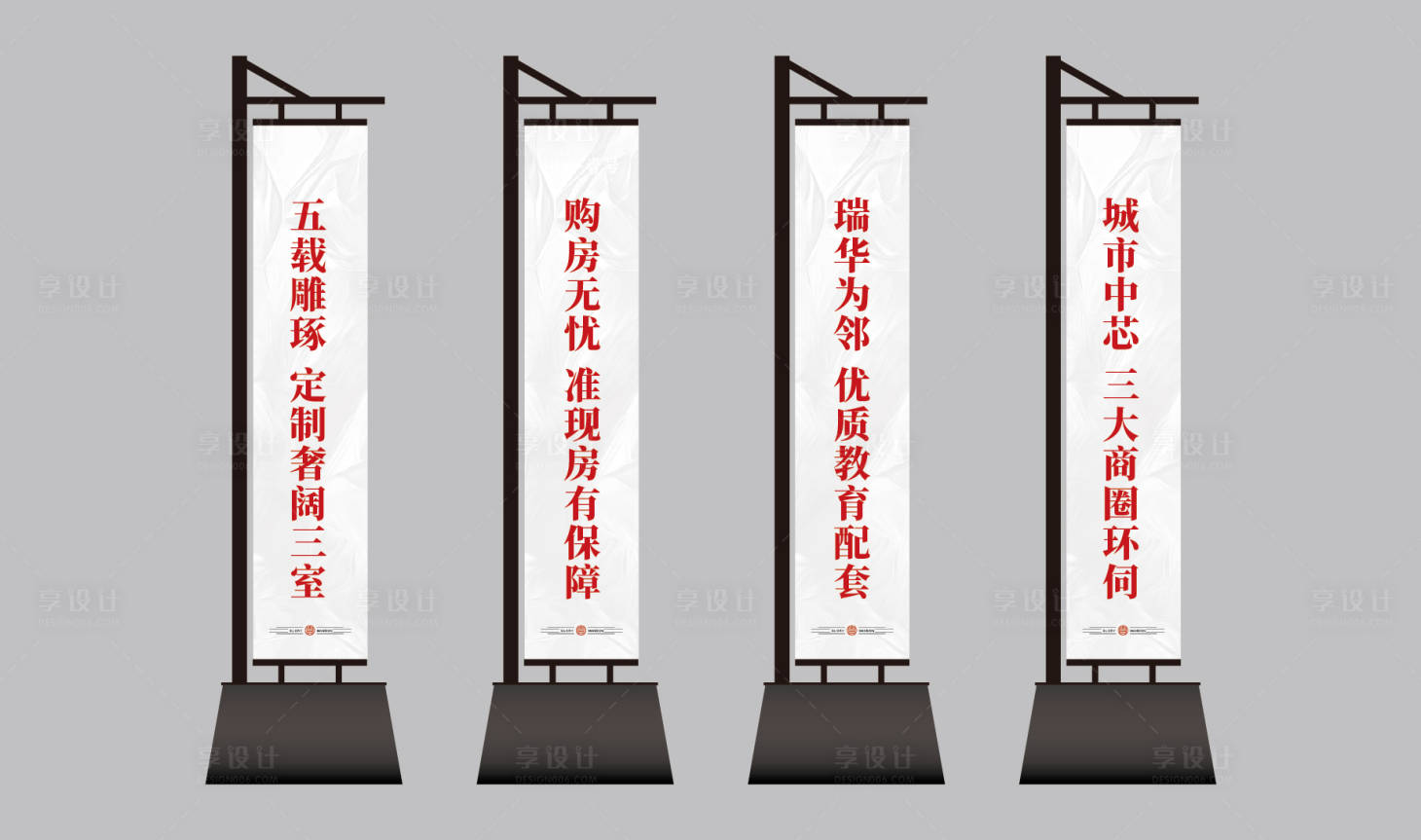 源文件下载【享设计】搜索编号：79370017877581191【地产灯杆旗】