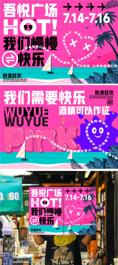 源文件下载【周年粉色主题展板】编号：69420017835359217