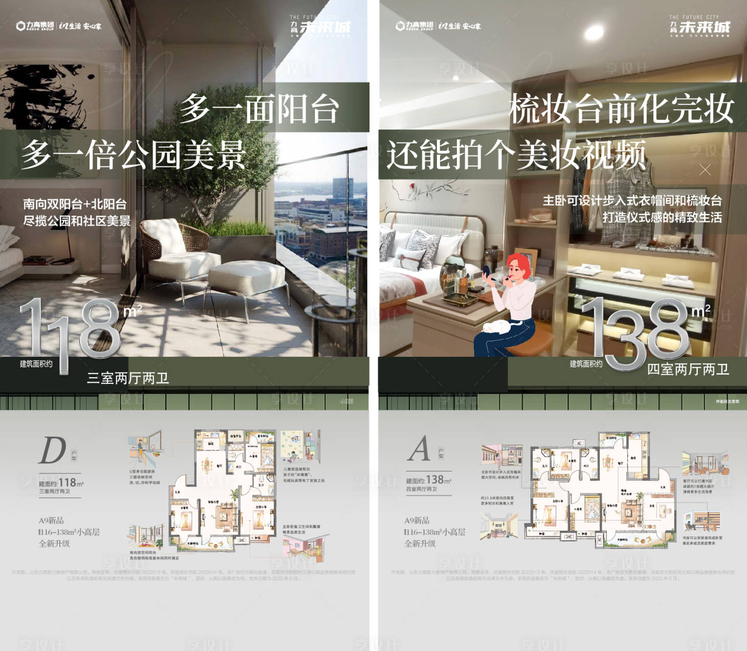 源文件下载【地产户型价值点系列海报】编号：39280017878275306