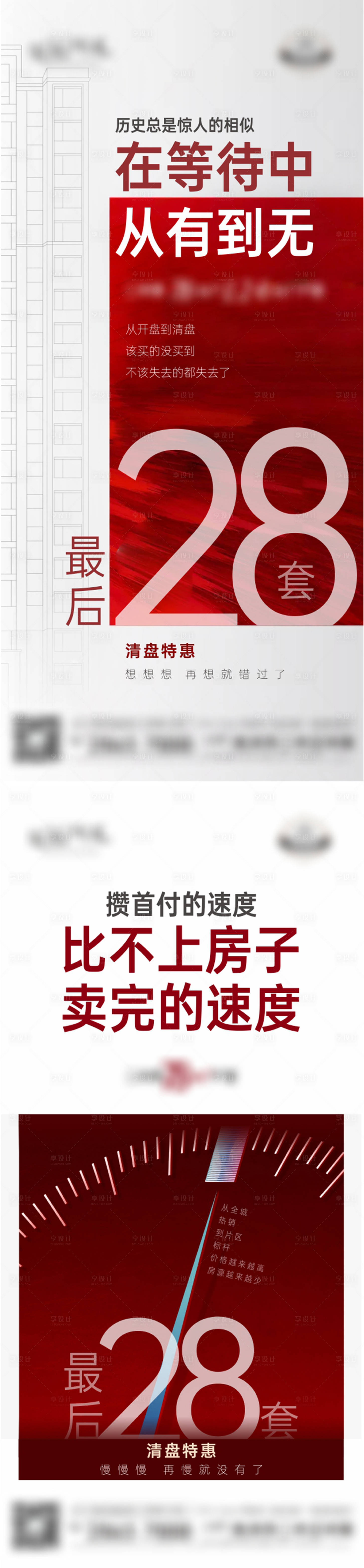 源文件下载【享设计】搜索编号：58140017829042844【清盘单图】