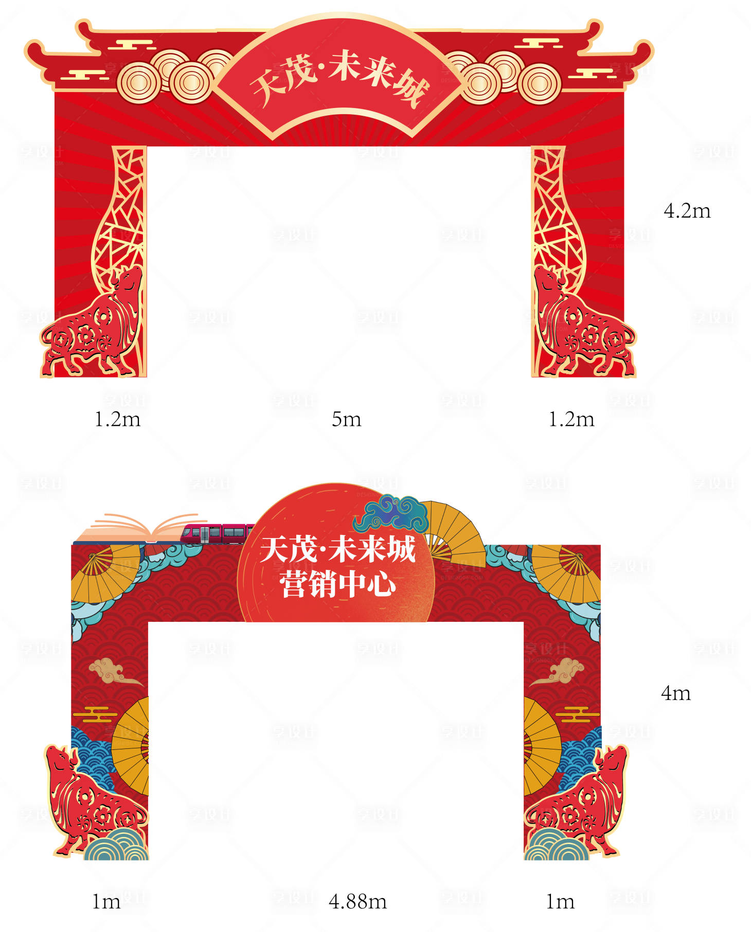 源文件下载【享设计】搜索编号：16180017958478537【活动拱门门头设计】