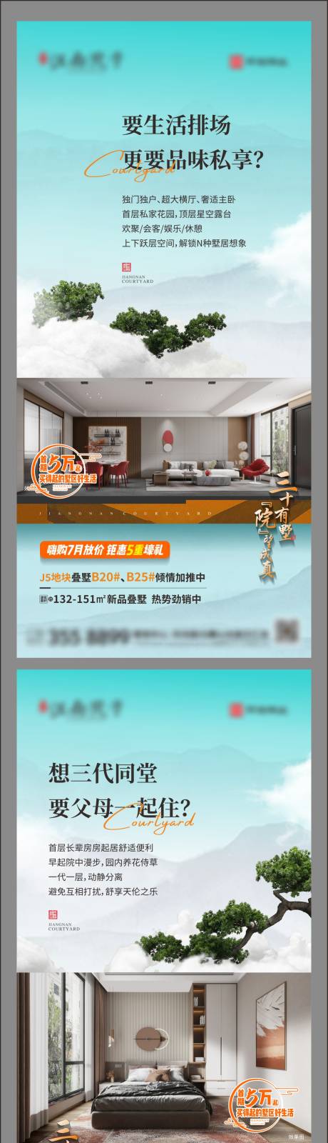 源文件下载【地产价值点海报】编号：94170017764839041