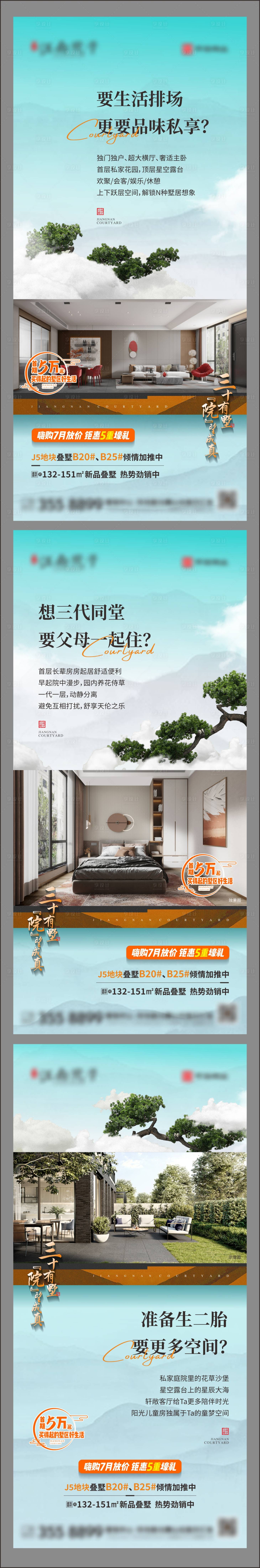 源文件下載【享設計】搜索編號：94170017764839041【地產價值點海報】