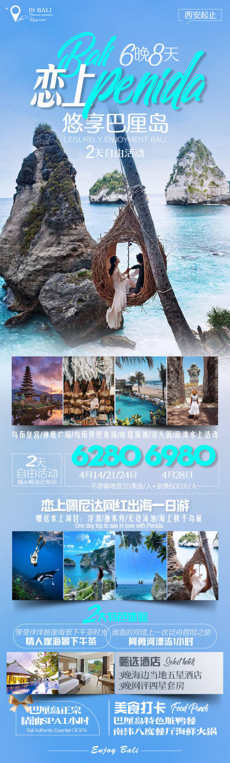 源文件下载【巴厘岛恋上penida】编号：49210017835294725