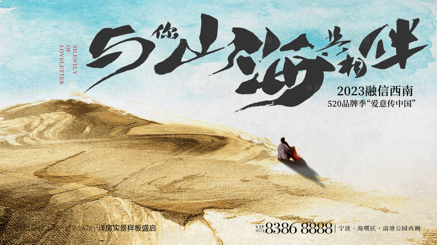 源文件下载【地产新中式主画面】编号：36230017909318312