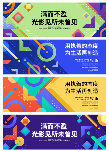 源文件下载【活动展板背景板】编号：19720017779804735