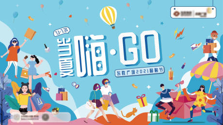源文件下载【夏日活动营销主视觉背景板】编号：34420018390142443