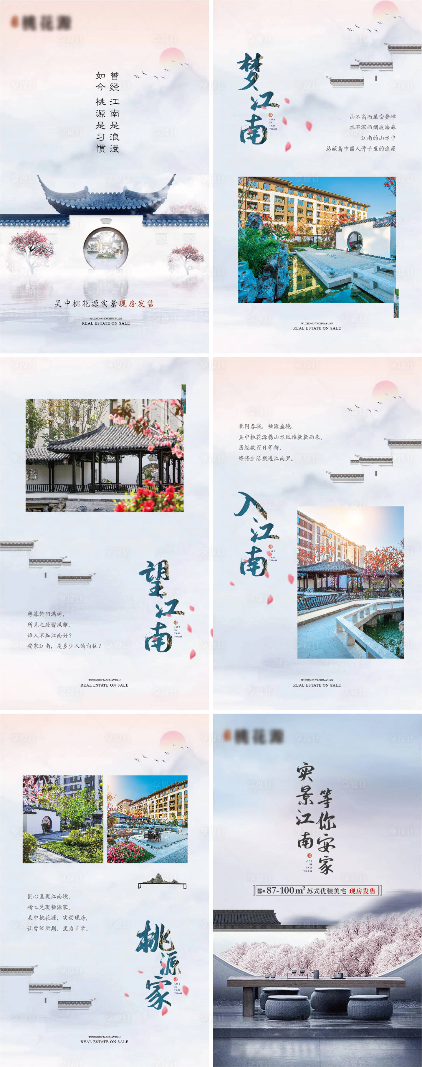 源文件下載【享設計】搜索編號：28020018020534700【中式 】