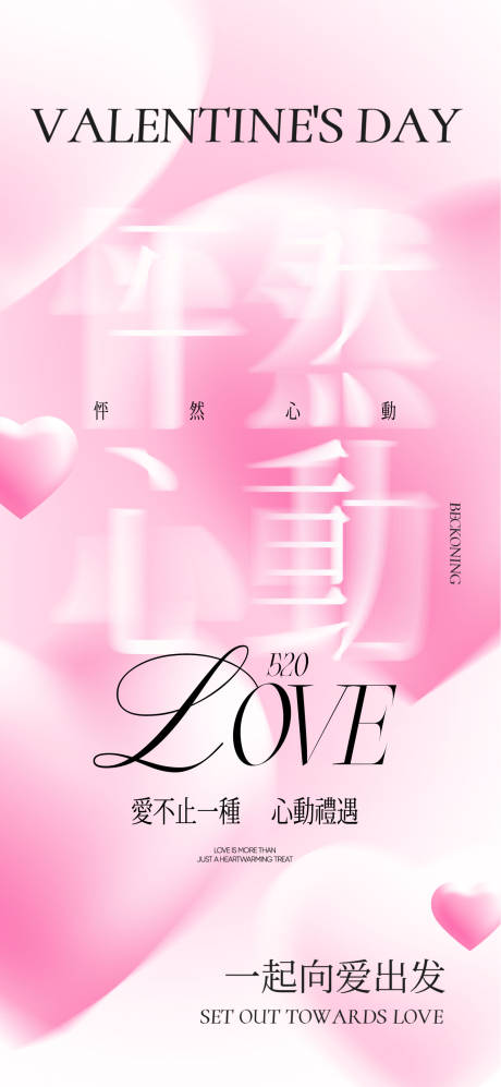 源文件下載【七夕情人節(jié)】編號：77490018177409357