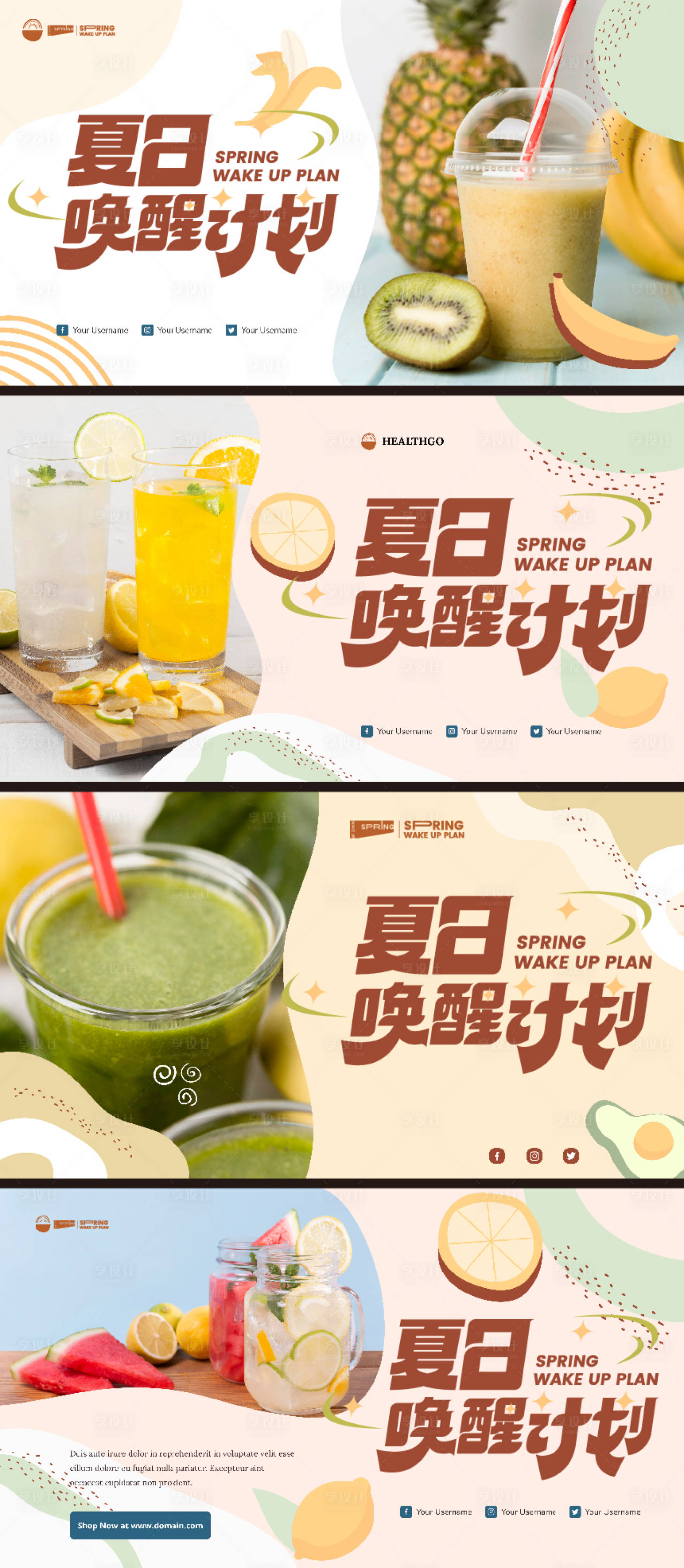 源文件下载【夏日饮品系列海报】编号：85660018355387853