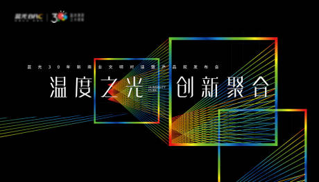 源文件下载【品牌发布会背景板主画面形象】编号：14980017949833547
