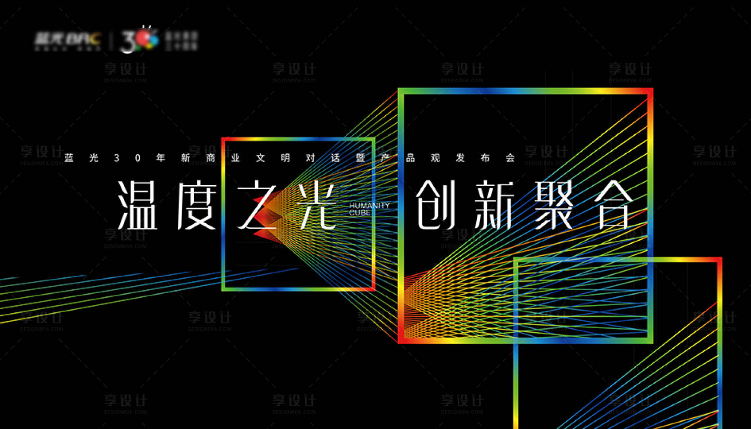 源文件下載【品牌發(fā)布會(huì)背景板主畫面形象】編號(hào)：14980017949833547
