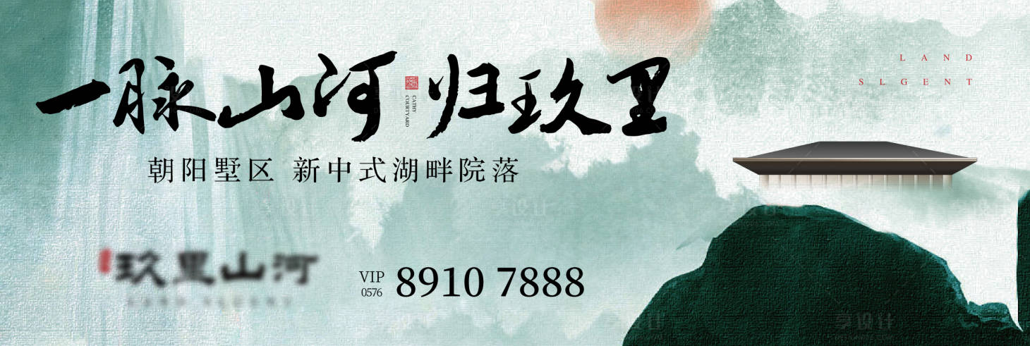 源文件下載【享設(shè)計(jì)】搜索編號(hào)：41890017773142151【地產(chǎn)新中式主畫面】