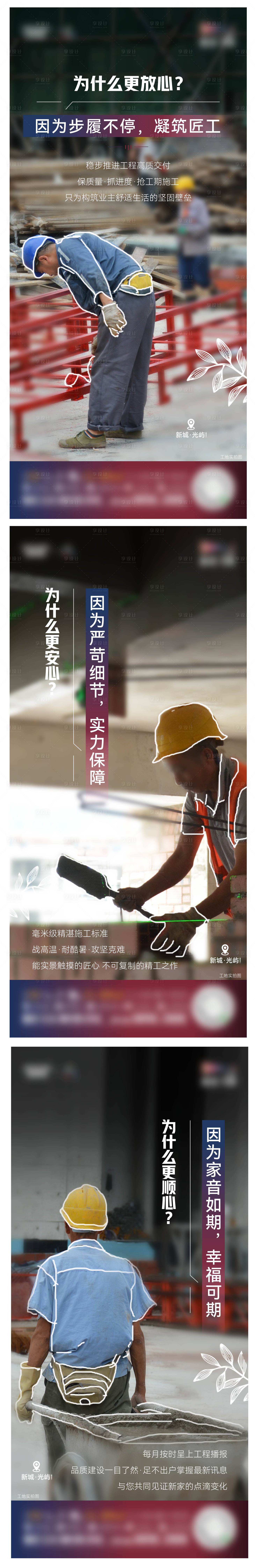 源文件下載【工程進度系列稿】編號：11150018104672958