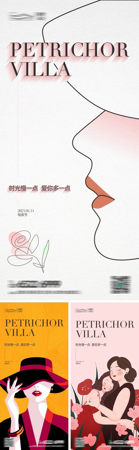 源文件下载【母亲节系列海报】编号：23810018140151027