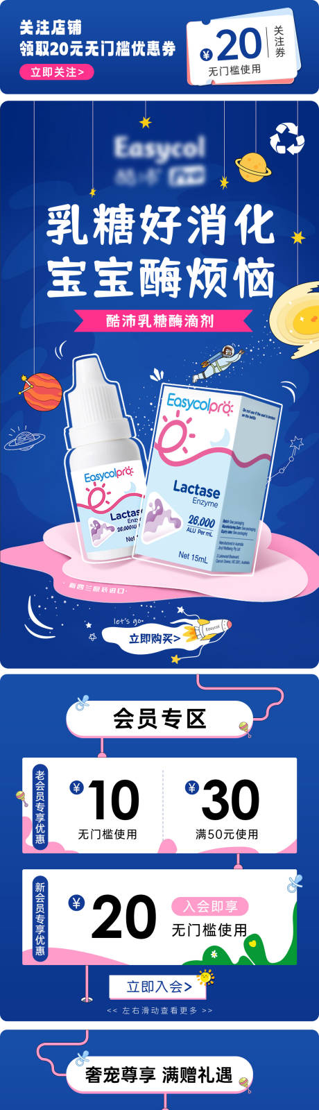 源文件下载【保健品促销电商首页】编号：54520018173625141