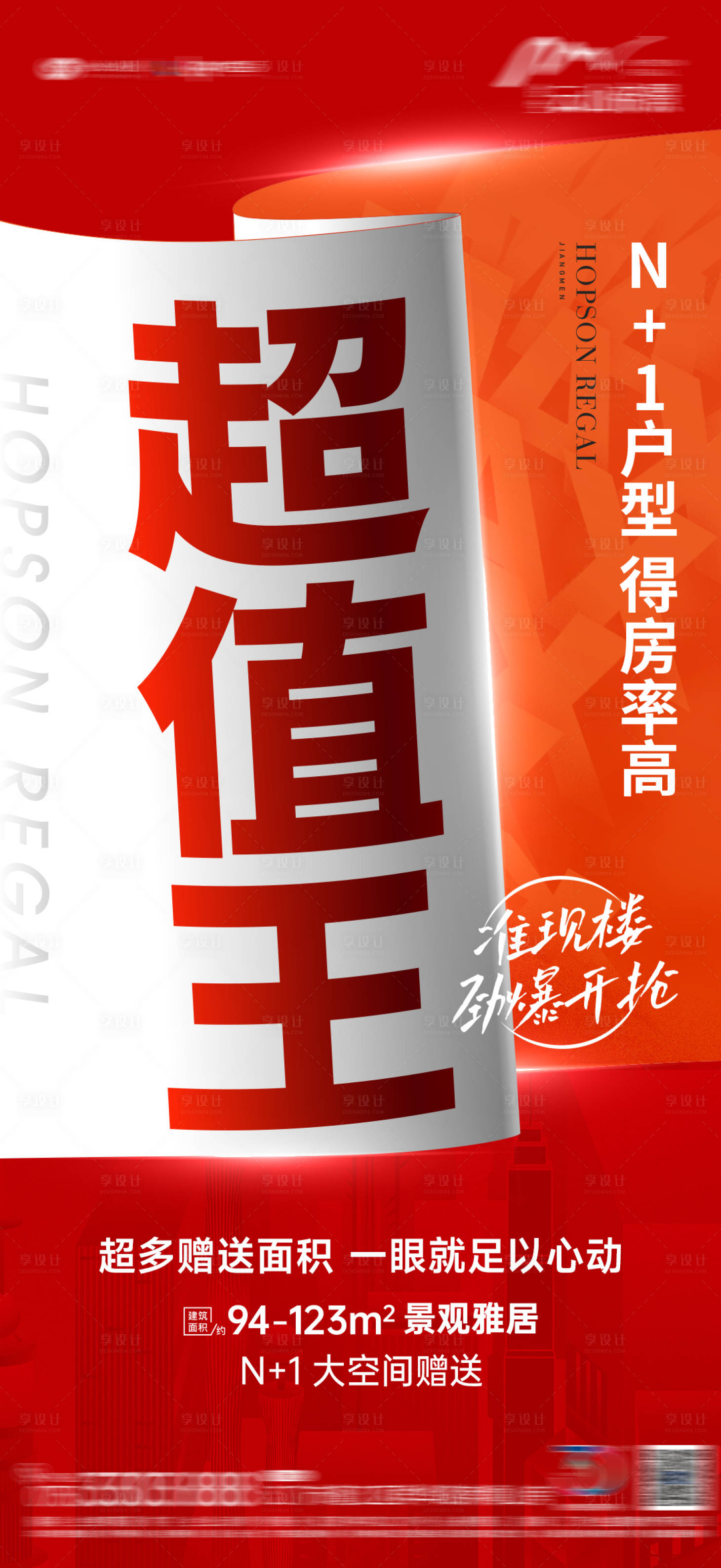 源文件下载【享设计】搜索编号：83600017850183224【热销红稿】