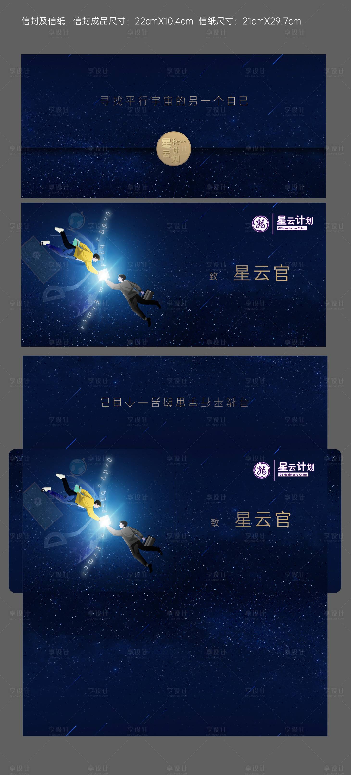 源文件下载【享设计】搜索编号：14620018127291882【邀请函信封】