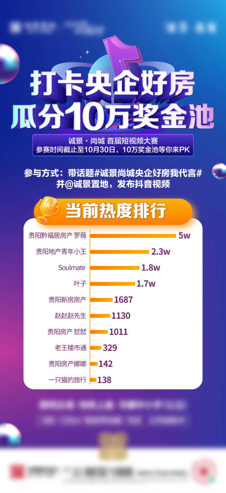 源文件下载【排名闪片 】编号：98800017796698843