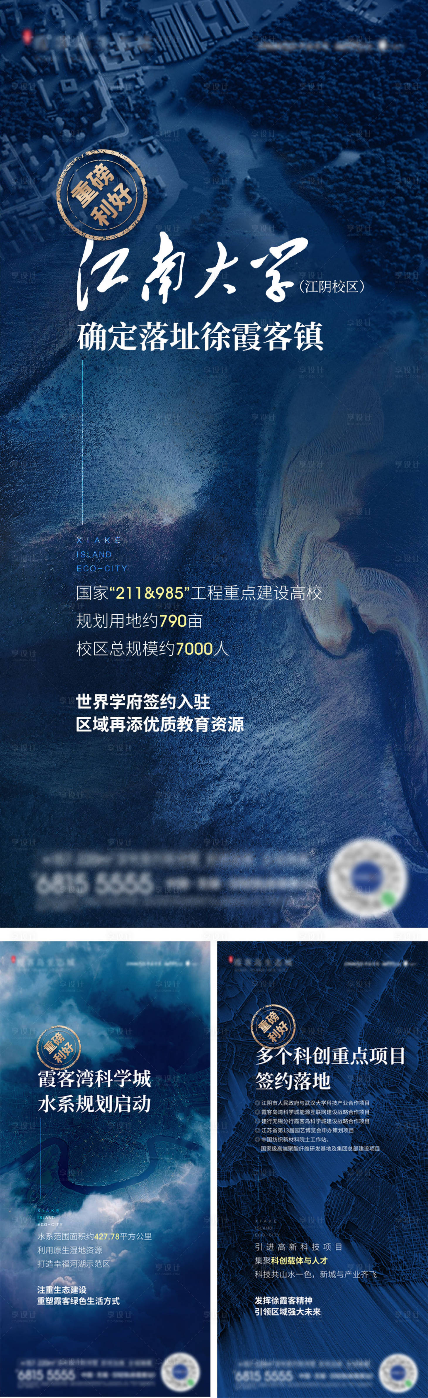 源文件下載【享設計】搜索編號：20260018197318746【地產利好單圖】