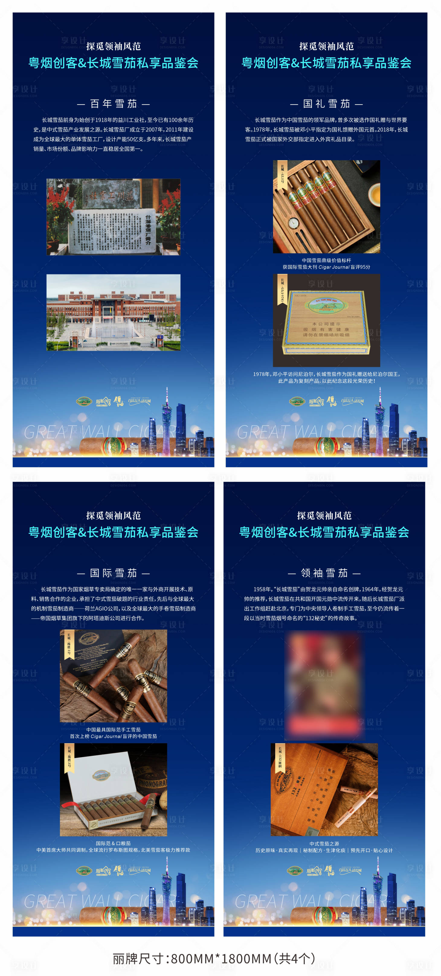 源文件下載【享設計】搜索編號：21780017847857238【創意物料設計】