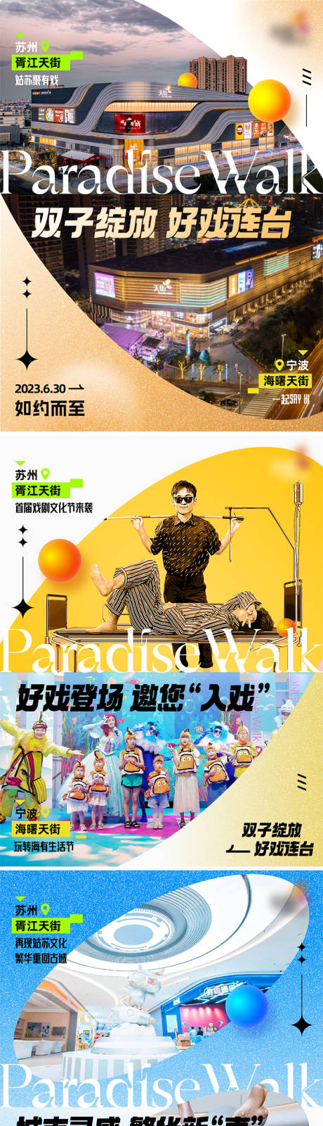 源文件下載【商業對比PK商街酸性海報】編號：81480017739726662