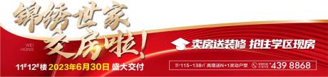 源文件下載【享設(shè)計】搜索編號：95350017979216100【交房視頻壓條】
