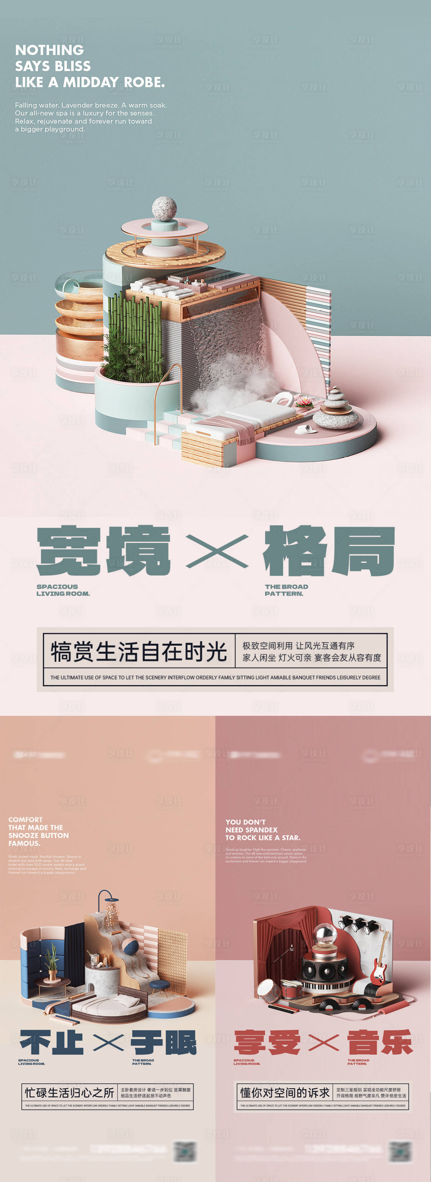源文件下载【享设计】搜索编号：30500018324901311【户型海报】