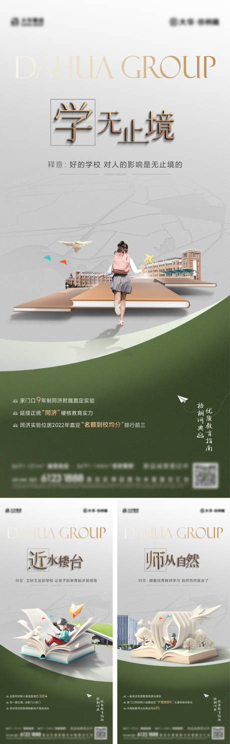 源文件下载【地产系列价值点海报】编号：41170018359209488